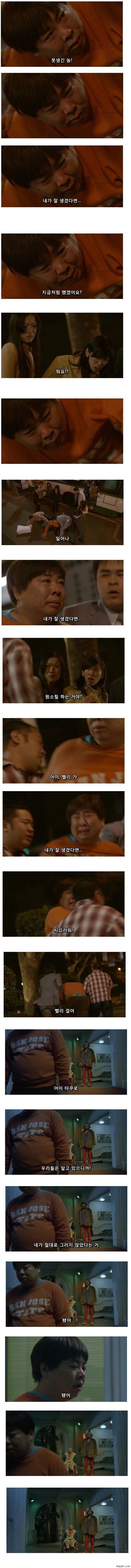 진짜 못생긴 남자가 받는 취급_2.jpg
