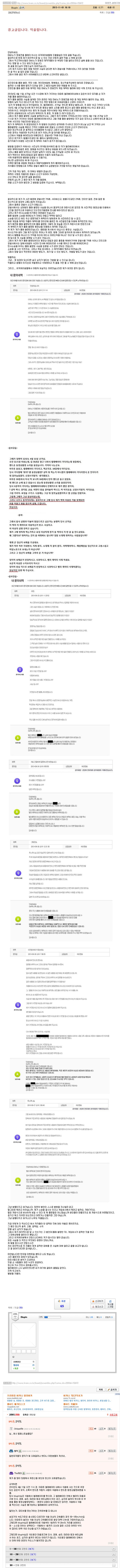 마영전 전설의 벨라녀 사건_1.png