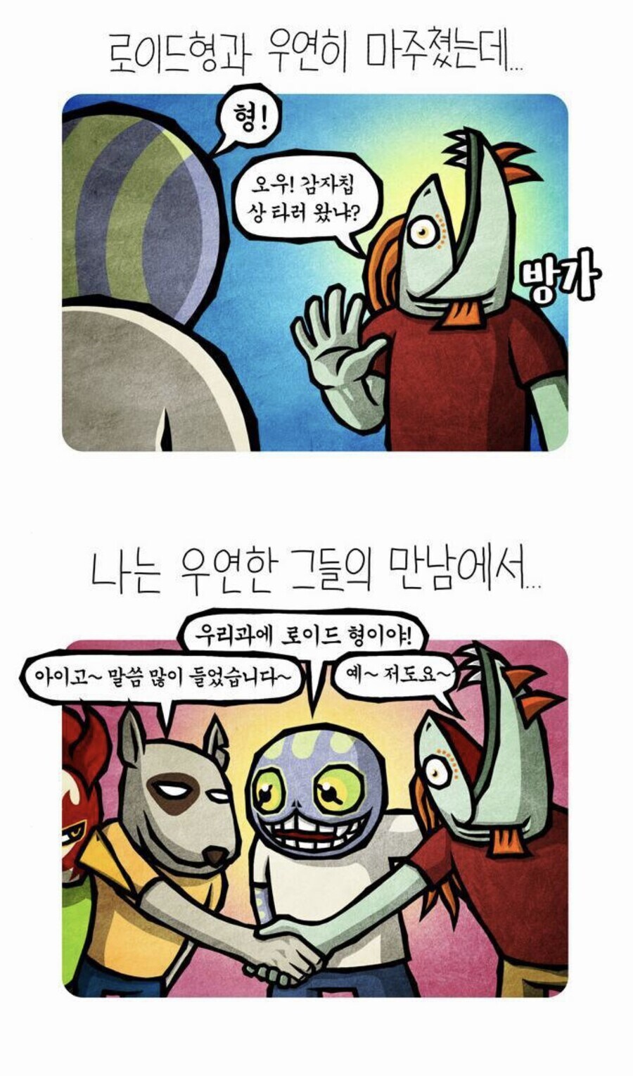의외로 선천적 얼간이들에서 독자들이 놀랐다는 장면_1.jpg