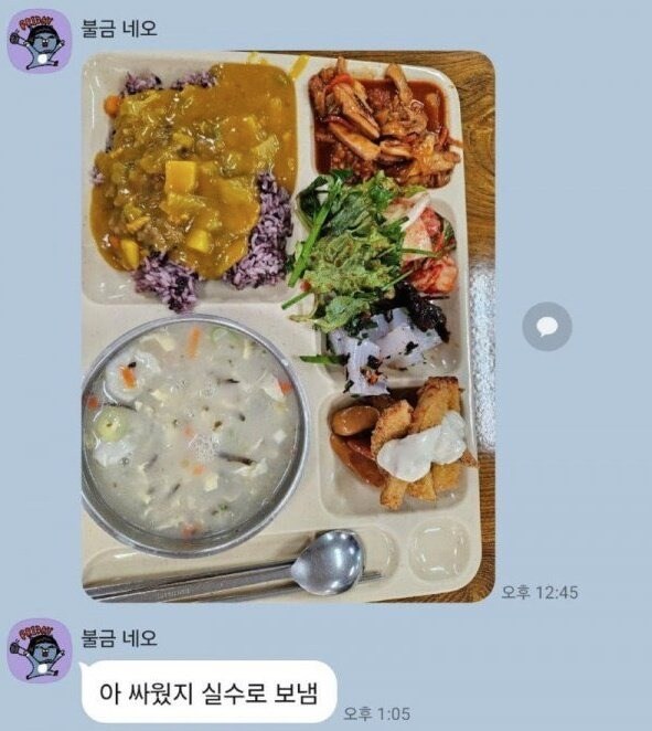 부부싸움 후 실수로 보낸 카톡_1.jpg