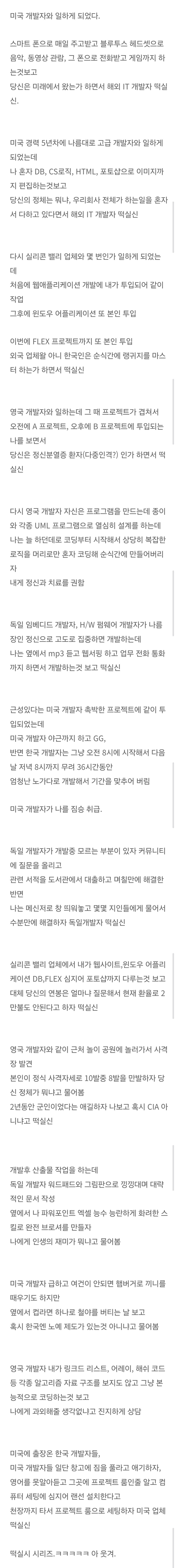 외국 개발자들을 떡실신시킨 한국인_1.jpg
