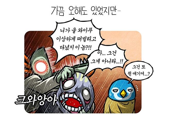 선천적 얼간이 시즌 2에서 밝혀진 것_1.jpg