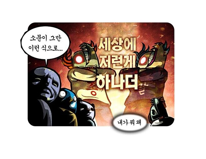 선천적 얼간이 시즌 2에서 밝혀진 것_3.jpg