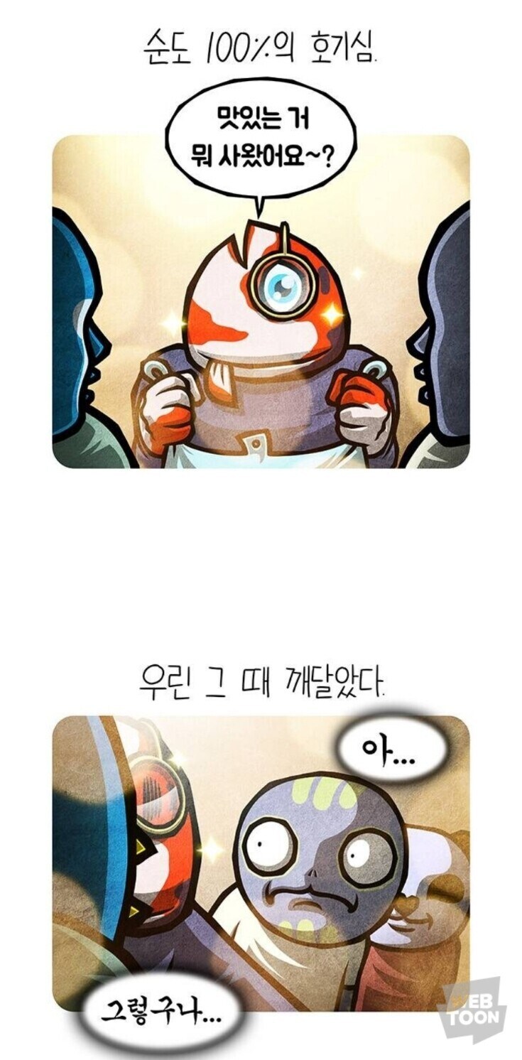 선천적 얼간이 시즌 2에서 밝혀진 것_6.jpg