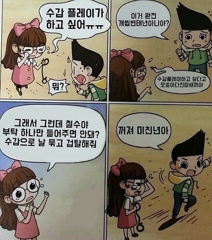 가짜광기 VS 진짜광기_1.jpg