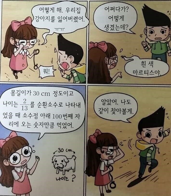가짜광기 VS 진짜광기_2.jpg