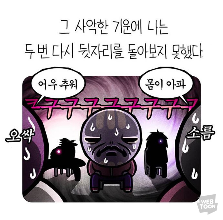 선천적 얼간이 시즌 2에서 밝혀진 것_10.jpg