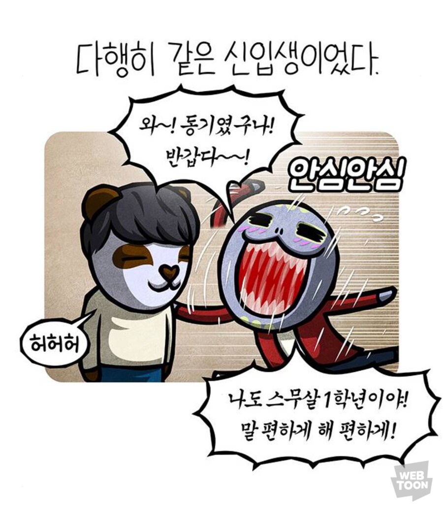 선천적 얼간이 시즌 2에서 밝혀진 것_11.jpg