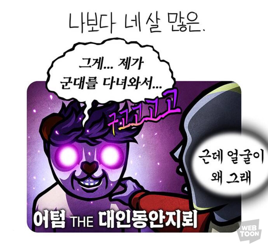 선천적 얼간이 시즌 2에서 밝혀진 것_12.jpg