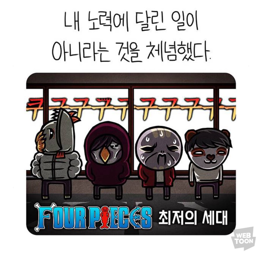 선천적 얼간이 시즌 2에서 밝혀진 것_13.jpg