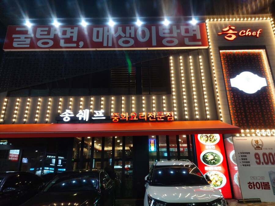 중식당 주문 음식_1.jpg