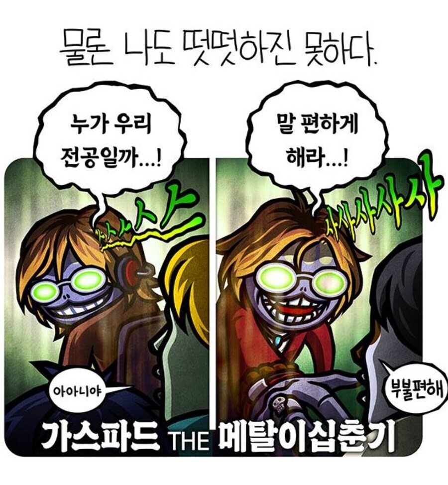 선천적 얼간이 시즌 2에서 밝혀진 것_15.jpg