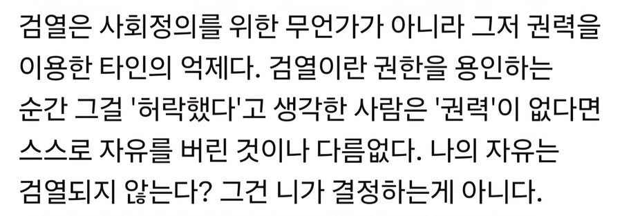 검열하면 벌어질 일_1.jpg