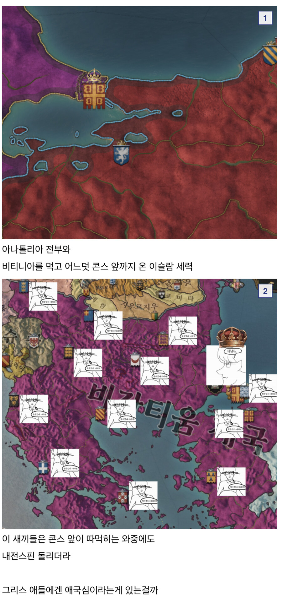 어떤 대체역사겜의 동로마 요약_1.jpg