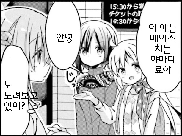 봇치) 료의 작화변화_2.jpg
