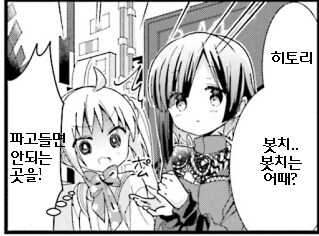 봇치) 료의 작화변화_3.jpg