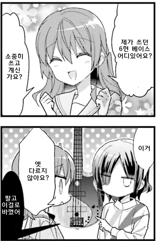 봇치) 료의 작화변화_6.jpg