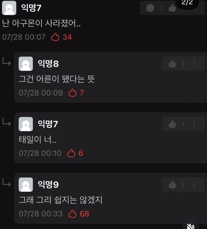 ? : 정신과 약 먹고 여친 사라졌음_2.jpg