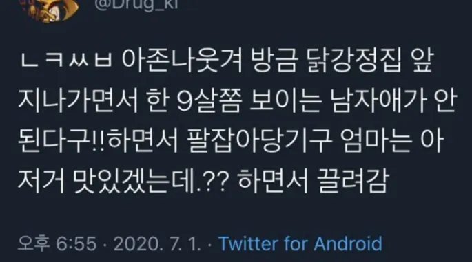 닭강정집 앞에서 실랑이 벌이는 모자_1.webp