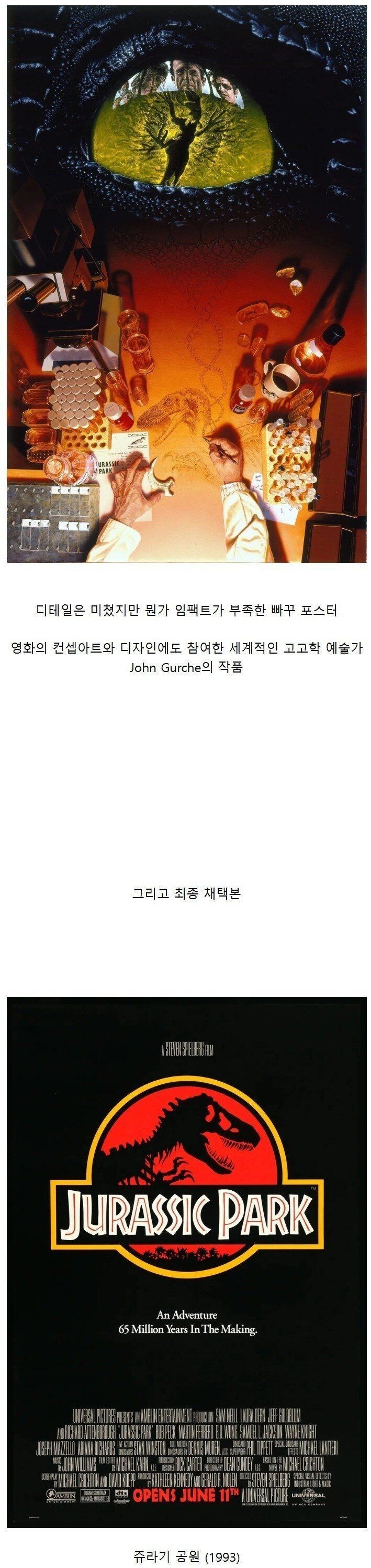마케팅 담당자가 빠꾸 먹였다는 영화 포스터_1.jpg