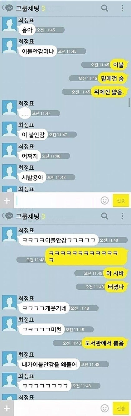 용아 이불안감 뭐냐.jpg_1.jpg
