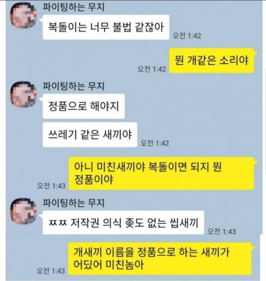 ? : 복돌이는 너무 불법같잖아_1.jpg