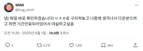 넵! 파일 바로 확인하겠습니다!_1.png