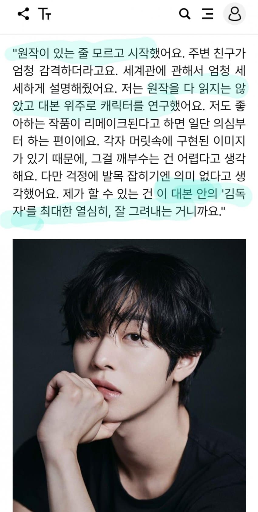전독시 김독자 발언 활활 타는중.jpe_1.webp