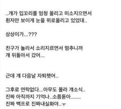 고등학교 때 있던 사차원 친구 괴담.jpg_2.jpg