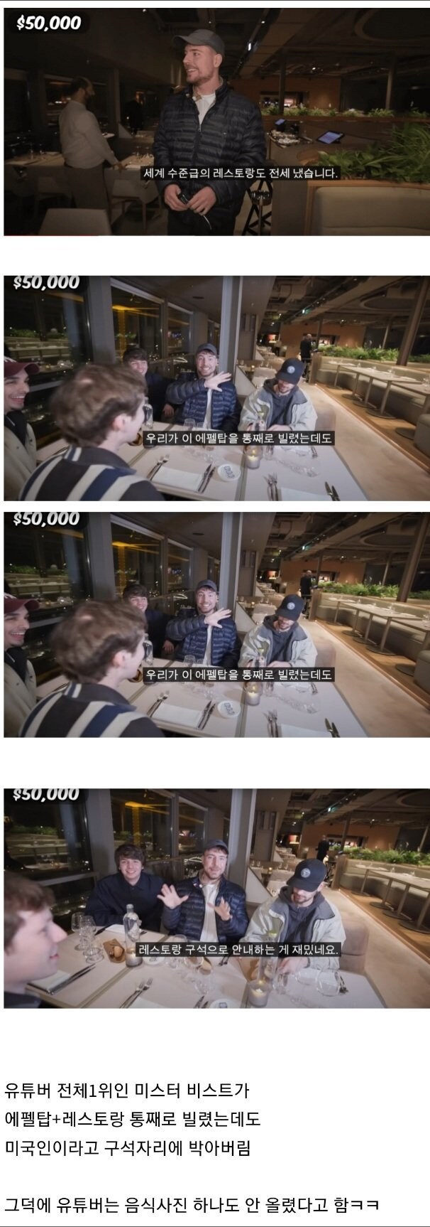 프랑스 고급 식당 통째로 빌렸을 때 서비스 수준....._1.jpg