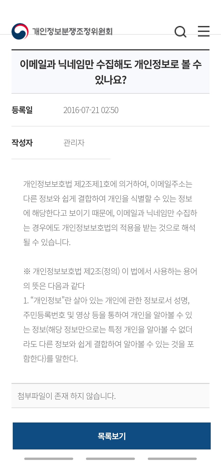 지금 네이버건은 네이버가 가만히 안있을거 같음_1.jpg