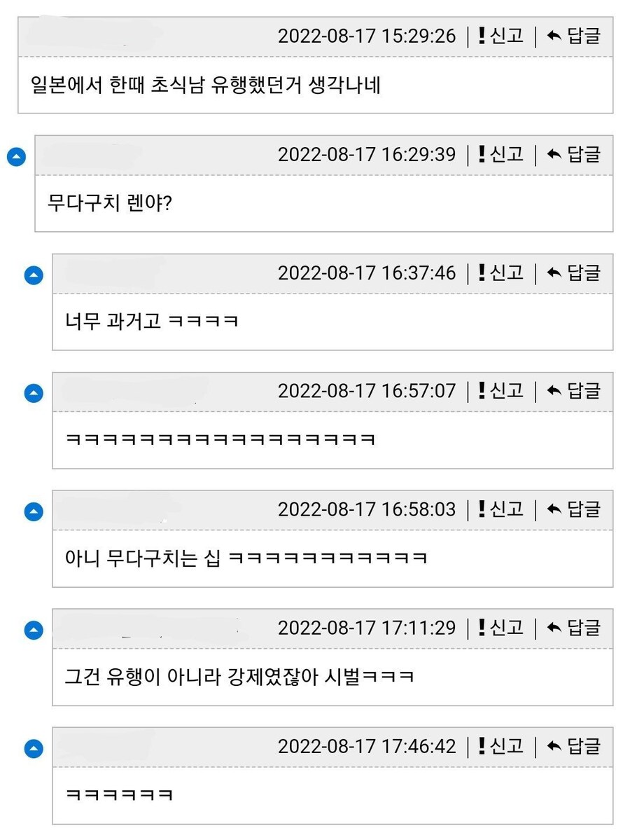 옛날에 일본에서 초식남이 유행한게 떠오르네_1.jpg
