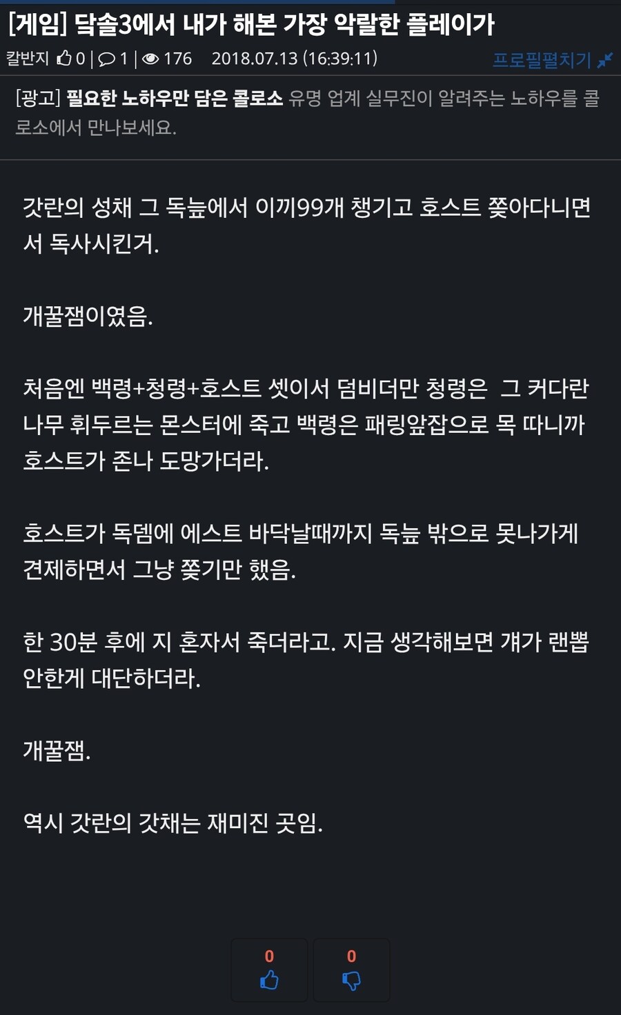 참 애새.끼 같았던 7년 전의 나(feat.다크소울)_1.jpg