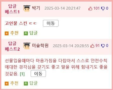 위험한 일을 하는 아빠를 위한 딸의 선물 jpg._2.jpg