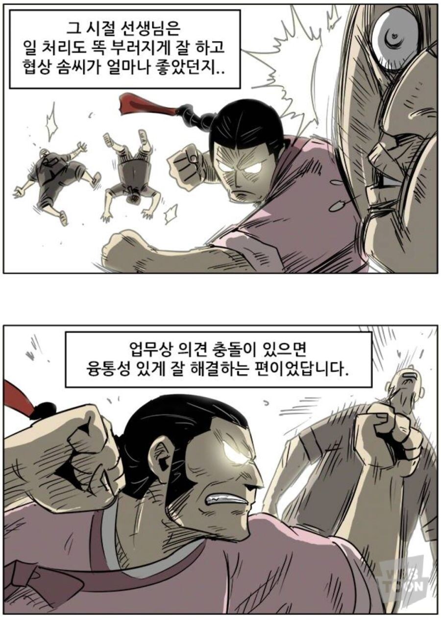 소싯적에 분쟁이 생기면 평화롭게 해결했다는 선생님_1.jpg