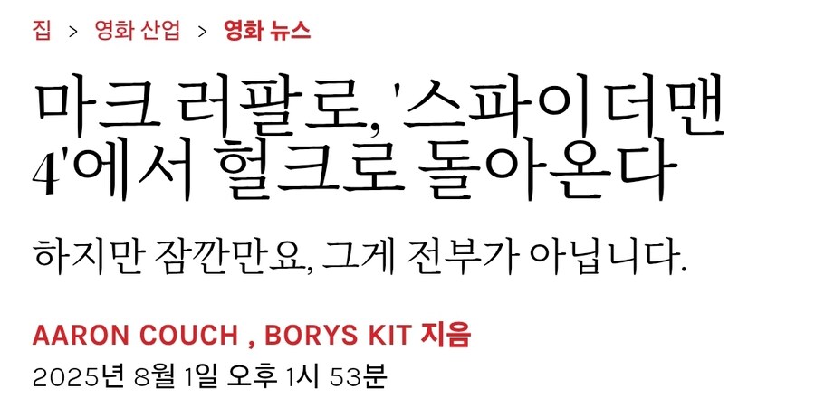 MCU)유독 스파이더맨과 악연이 많은 색깔_14.jpg