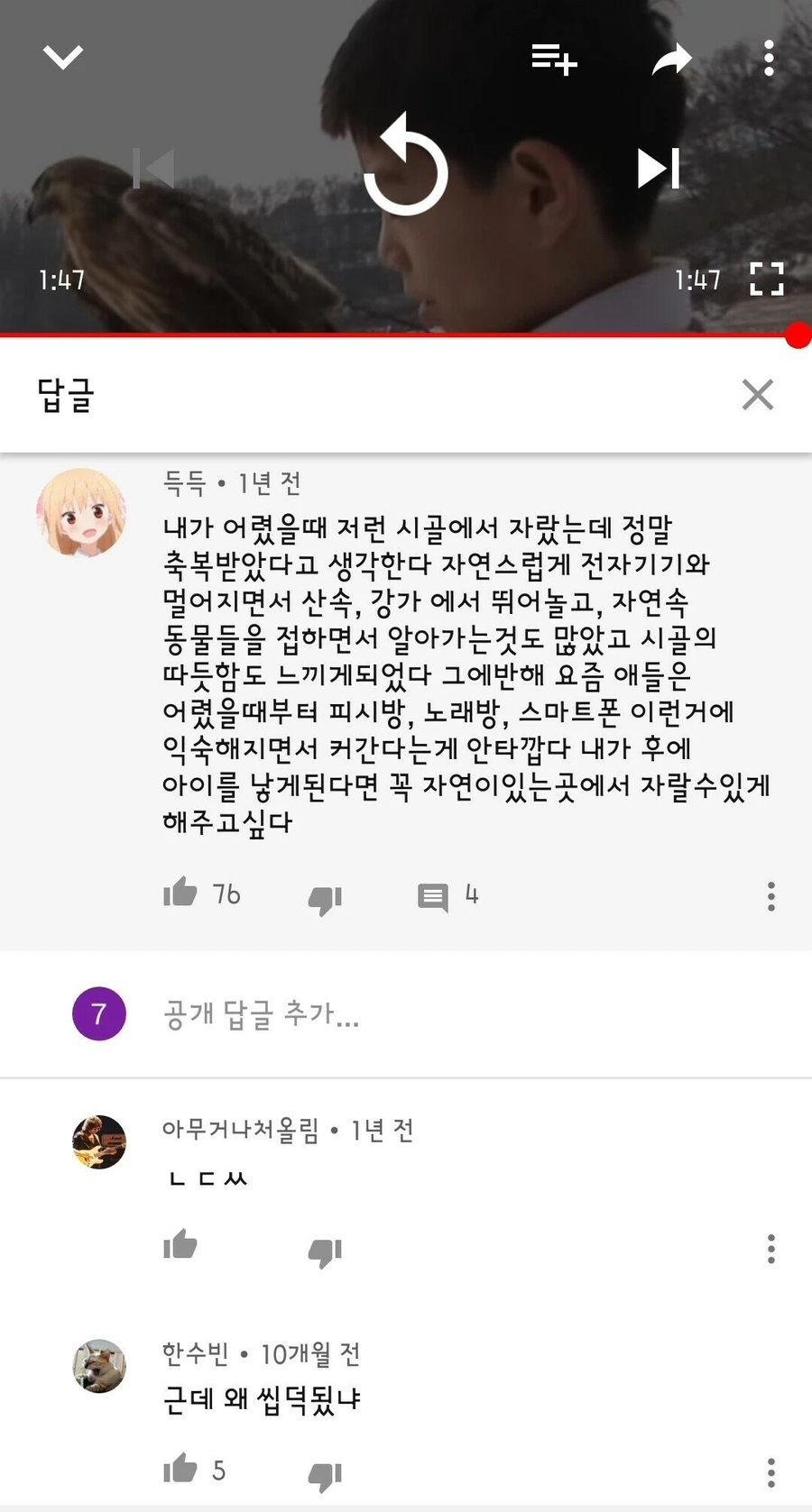 시골에서 나고 자란 씹덕._1.webp