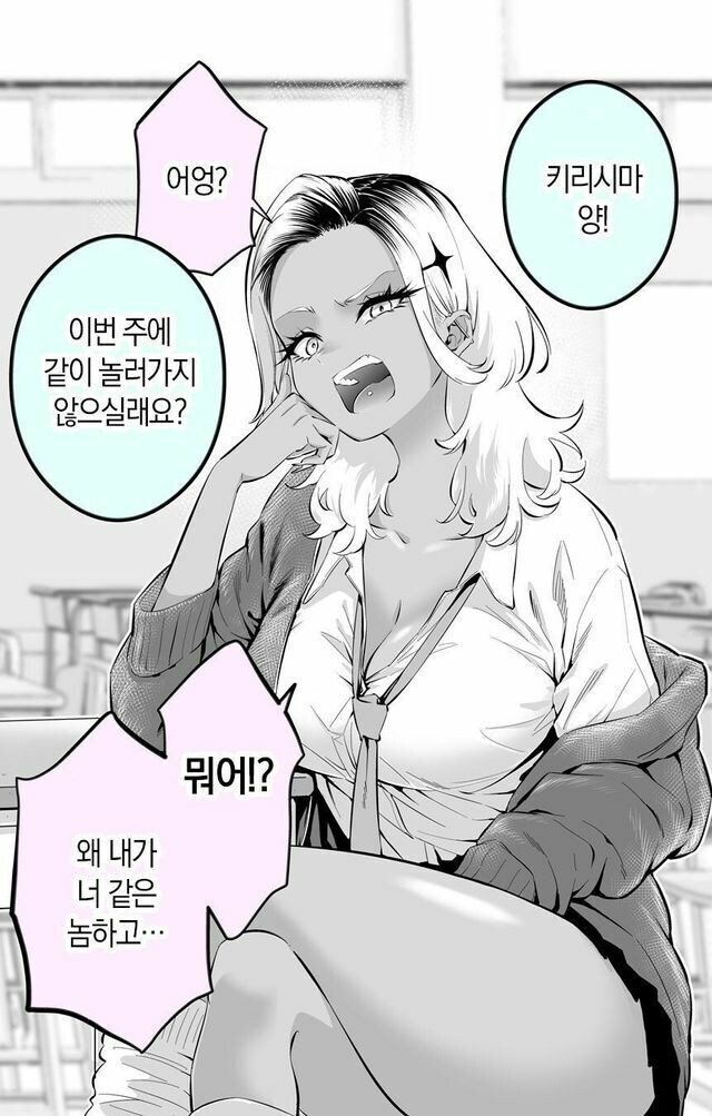 부끄럼을 많이타는 키리시마양 manhaw_1.jpg