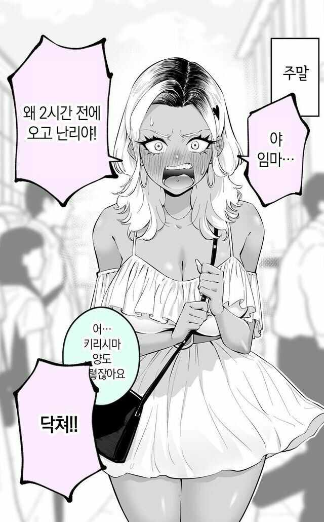 부끄럼을 많이타는 키리시마양 manhaw_2.jpg