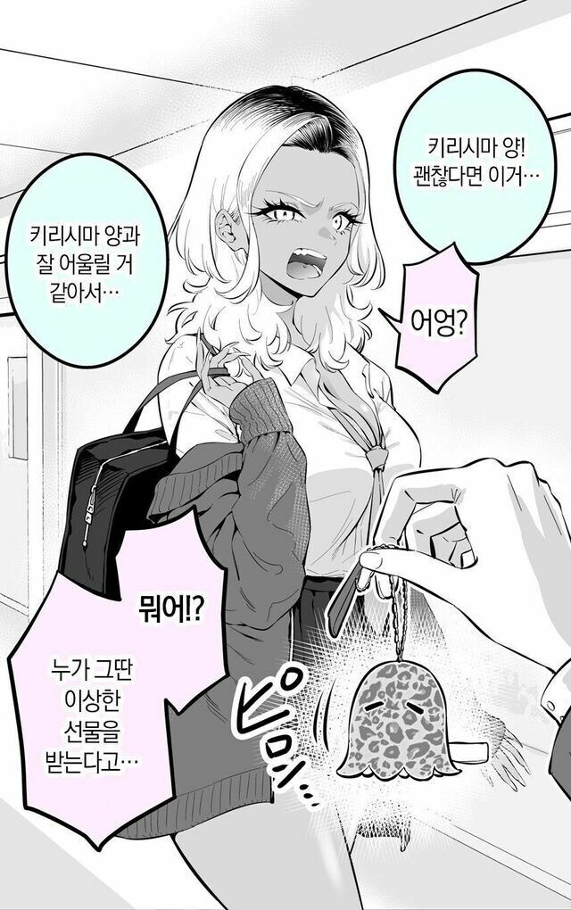 부끄럼을 많이타는 키리시마양 manhaw_3.jpg