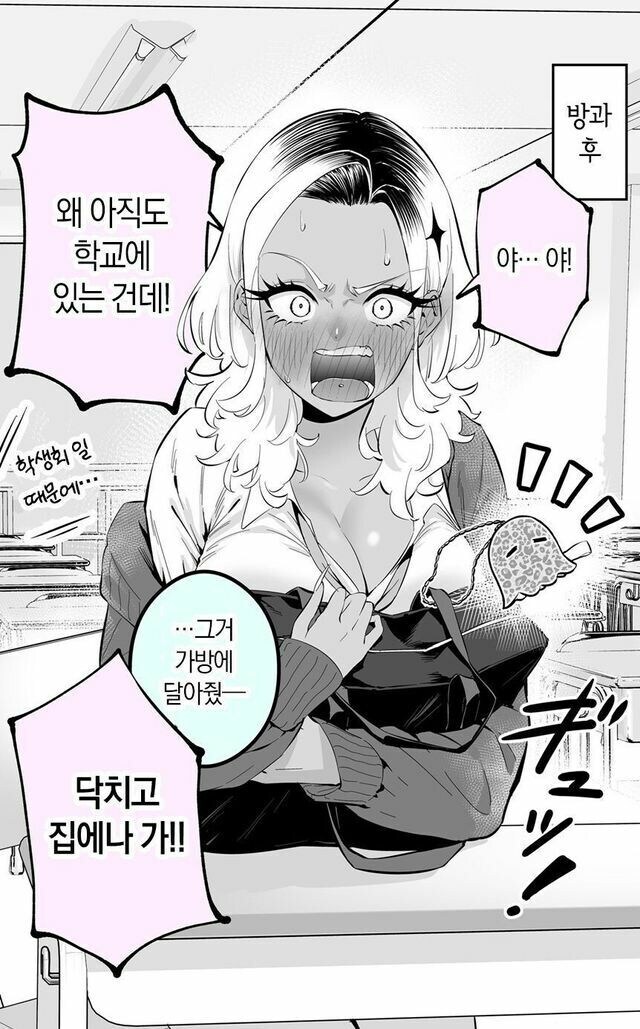 부끄럼을 많이타는 키리시마양 manhaw_4.jpg