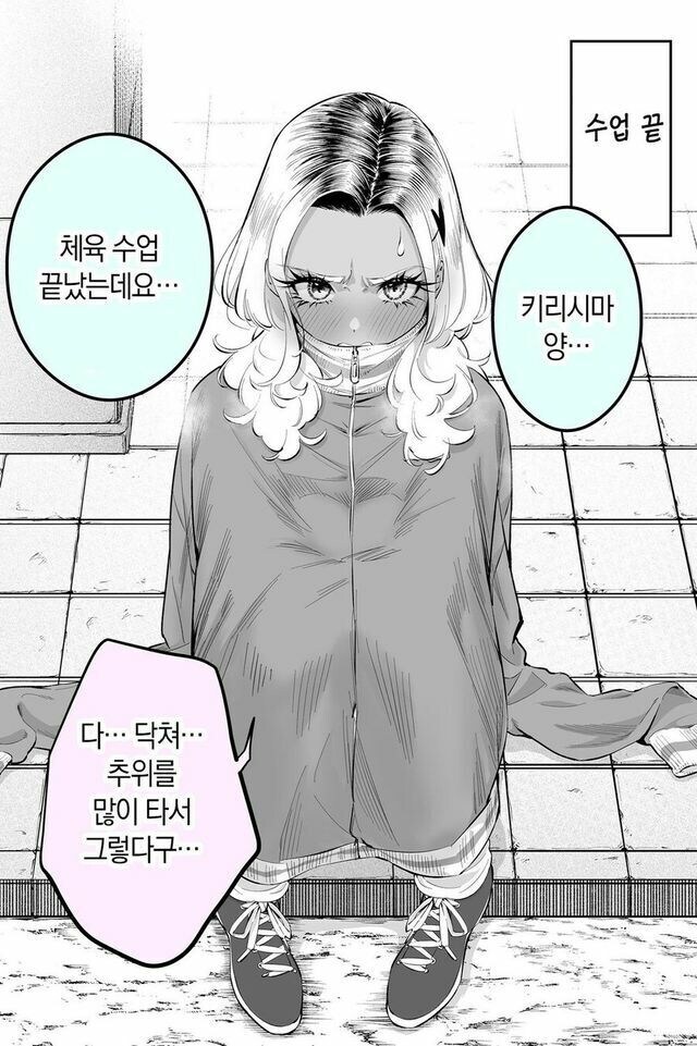 부끄럼을 많이타는 키리시마양 manhaw_8.jpg