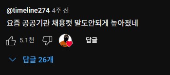 소방관 삼촌 도황영상 댓글도 웃기네_4.png