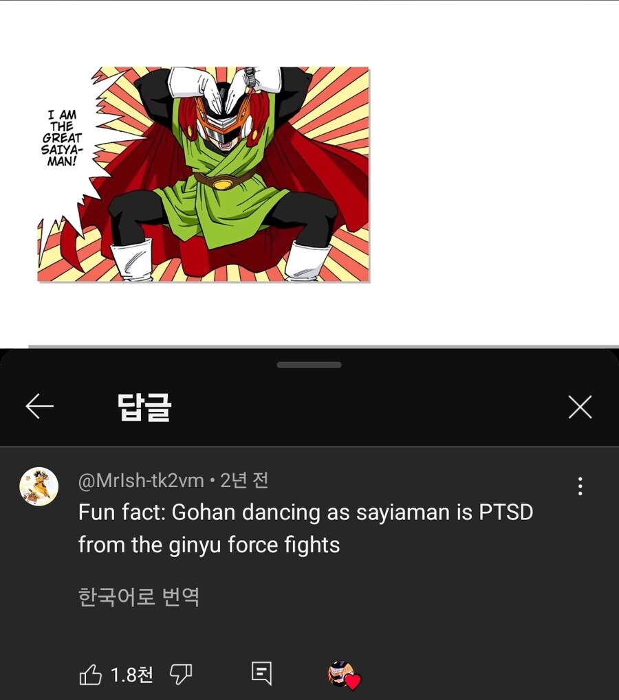 (드래곤볼) 서양에서 진지하게 미는 분석_1.jpg