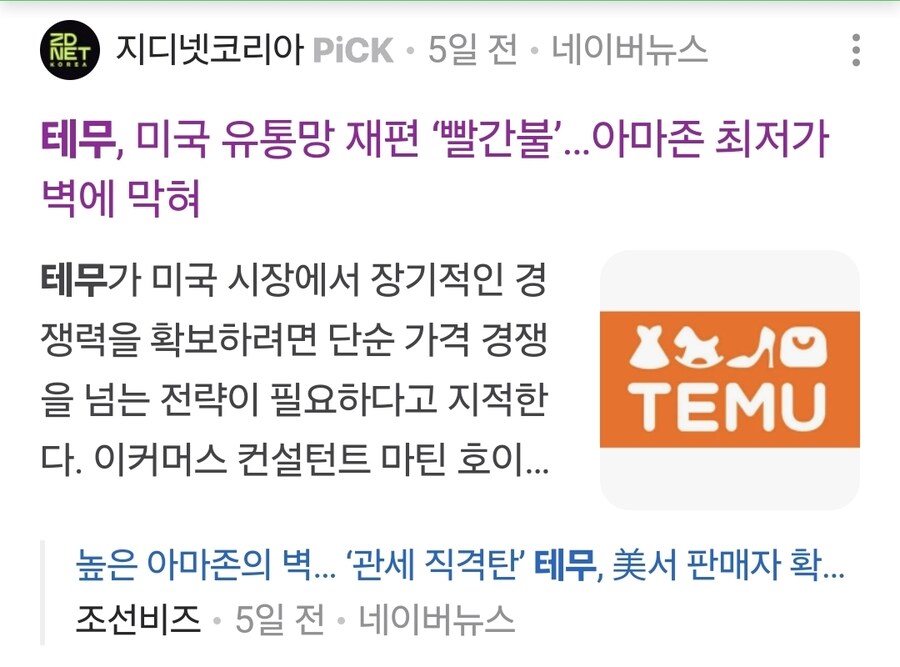 테무야 아마존 핑계대지 마라.jpg_1.jpg