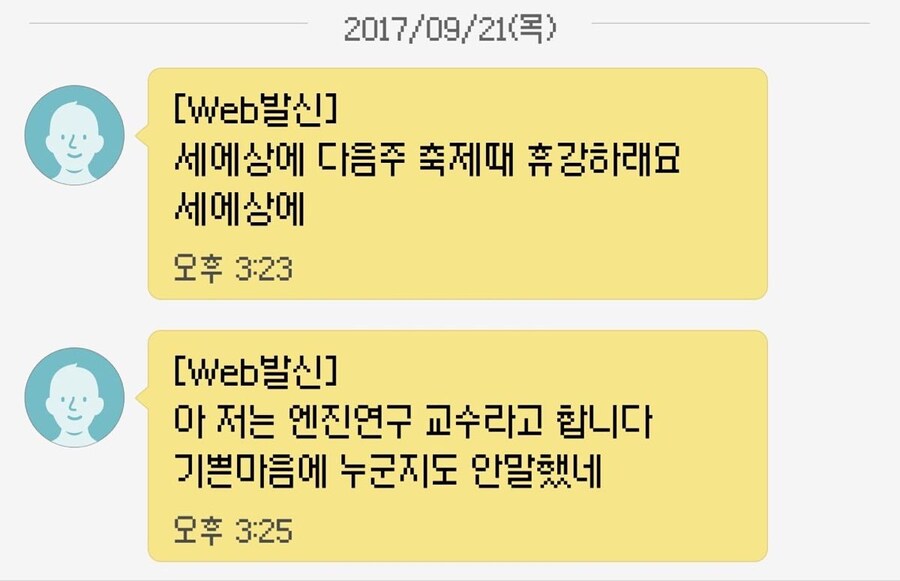 도대체 어느 나라에서 귀화하셨는지 짐작도 안 되는 교수님_1.jpg