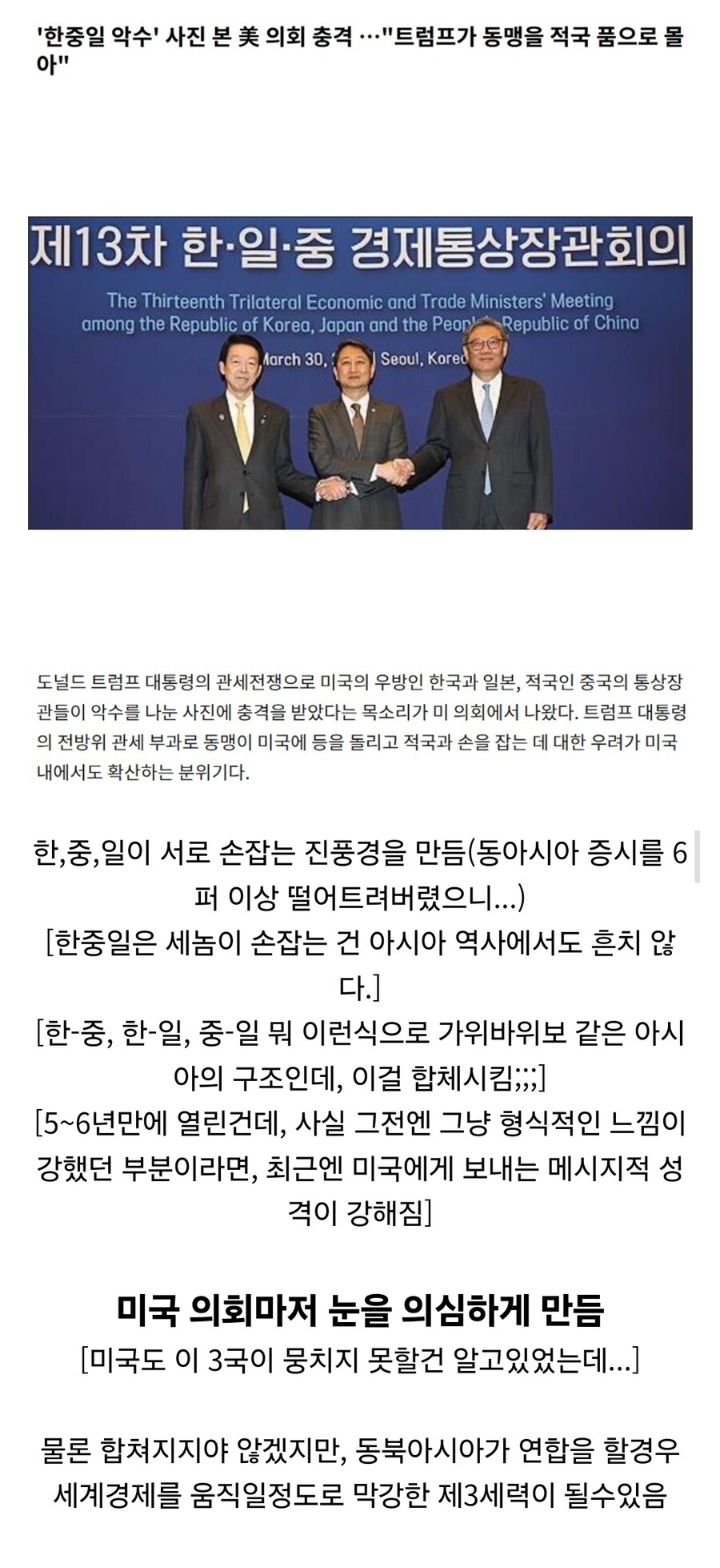 트럼프가 만든 역대급 업적_1.jpg