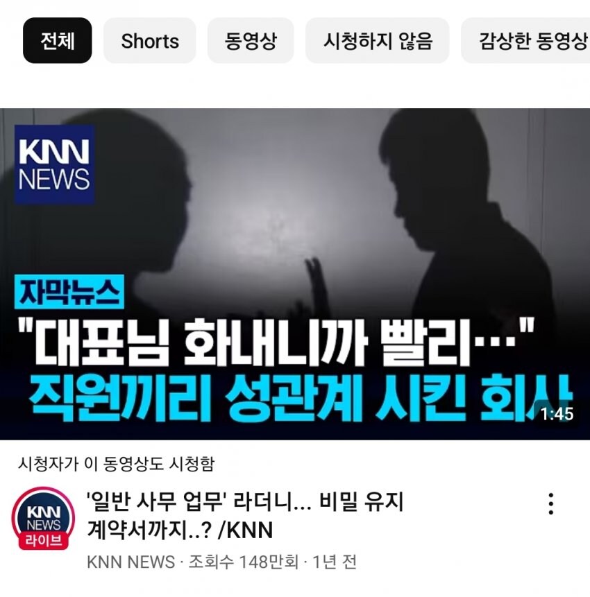 대표가 현기증난다고 직원끼리 성관계시킴_1.jpg