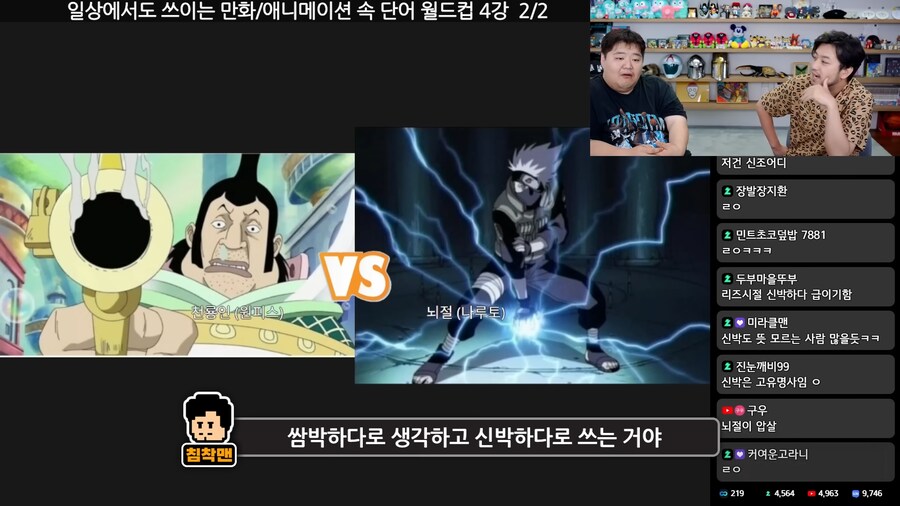 원래 뜻은 모르는데 일상생활에서 사용하게 된 단어.jpg_5.png