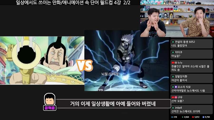 원래 뜻은 모르는데 일상생활에서 사용하게 된 단어.jpg_11.png